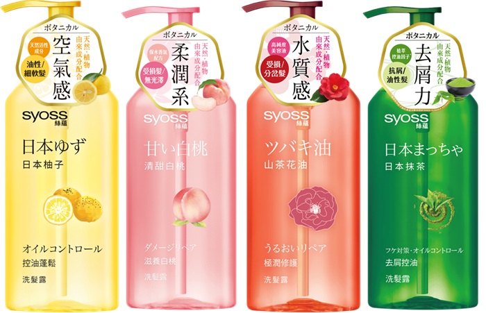 絲蘊天然植萃洗髮露